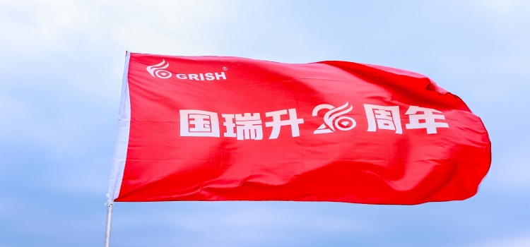 国瑞升GRISH?2021年度回顾！