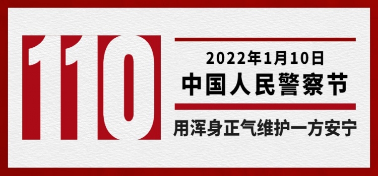 使命光荣责任在肩，为民服务初心如磐，向每一位平凡的英雄致敬。